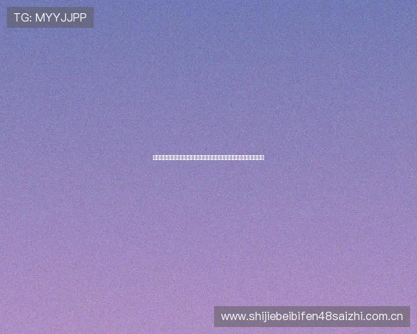 体育竞猜平台如何结合世界杯热点打造个性化竞猜玩法满足不同用户需求